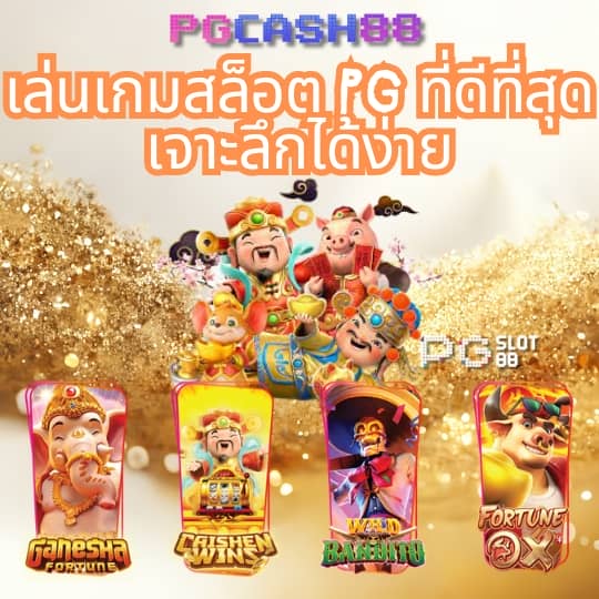 ดูผลบอลสด 888