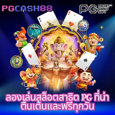 ดูผลบอลสด 888